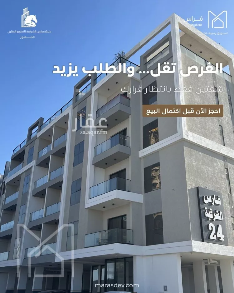 Apartment for Sale in Dammam As Sadafah