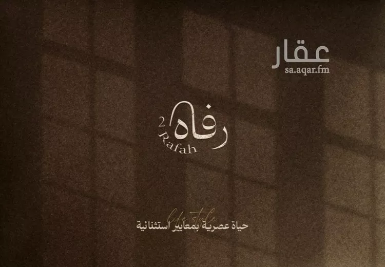 شقة للبيع في شارع القدس, حي الجوهرة, مدينة الخبر, المنطقة الشرقية صورة 4