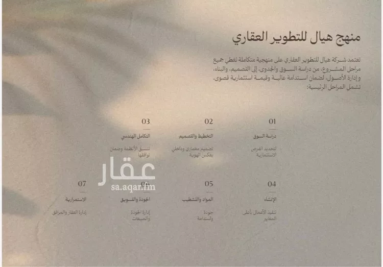 شقة للبيع في شارع القدس, حي الجوهرة, مدينة الخبر, المنطقة الشرقية صورة 2