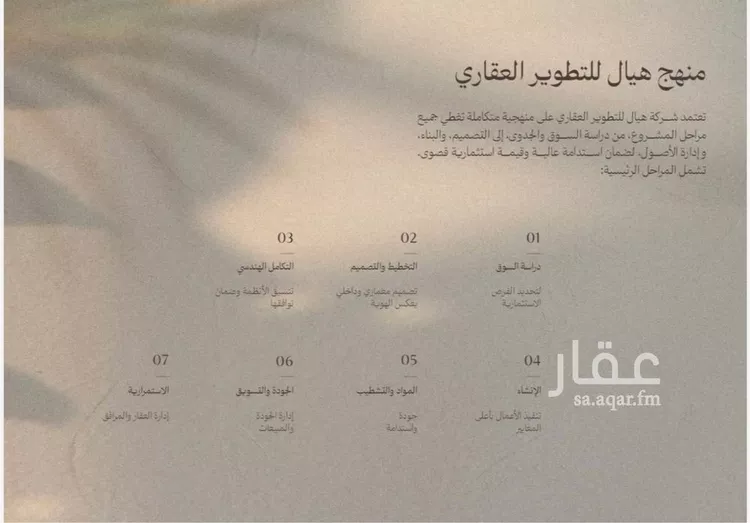 شقة للبيع في شارع القدس, حي الجوهرة, مدينة الخبر, المنطقة الشرقية صورة 2