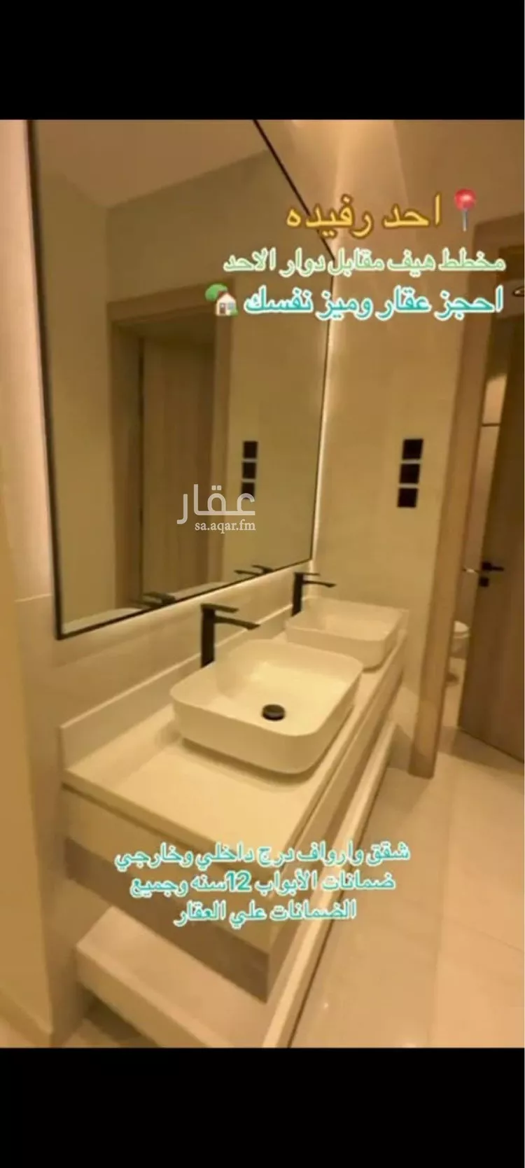 Apartment for Sale in Ahad Rufaidah Al Aziziyah 11