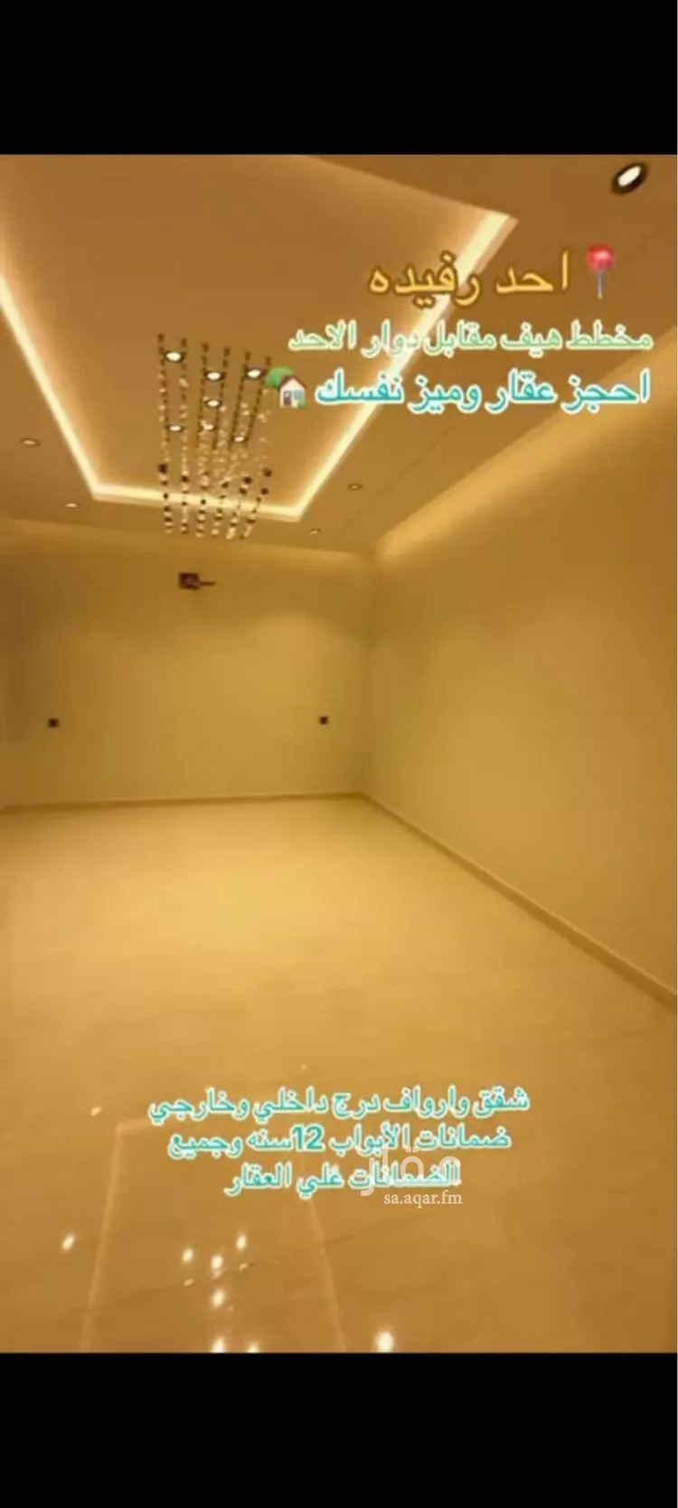 Apartment for Sale in Ahad Rufaidah Al Aziziyah 6