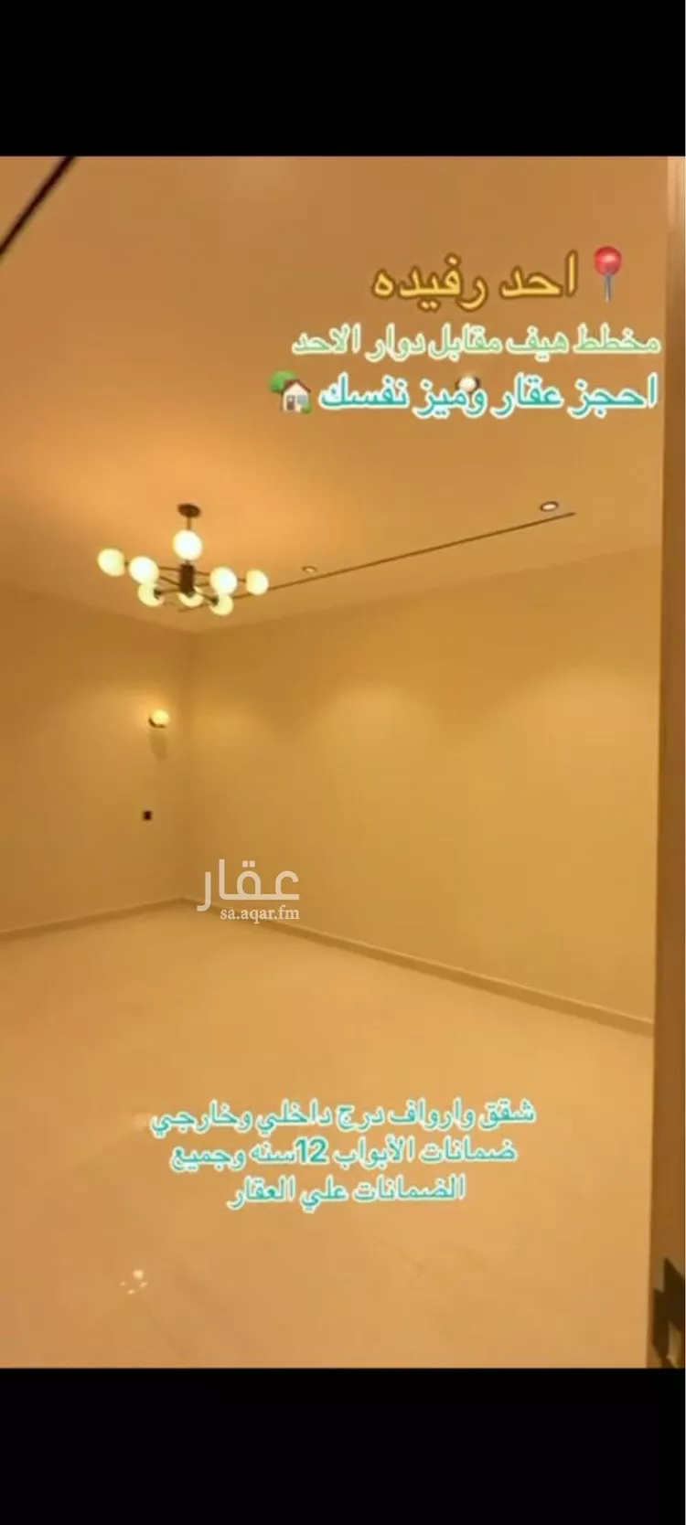Apartment for Sale in Ahad Rufaidah Al Aziziyah 9
