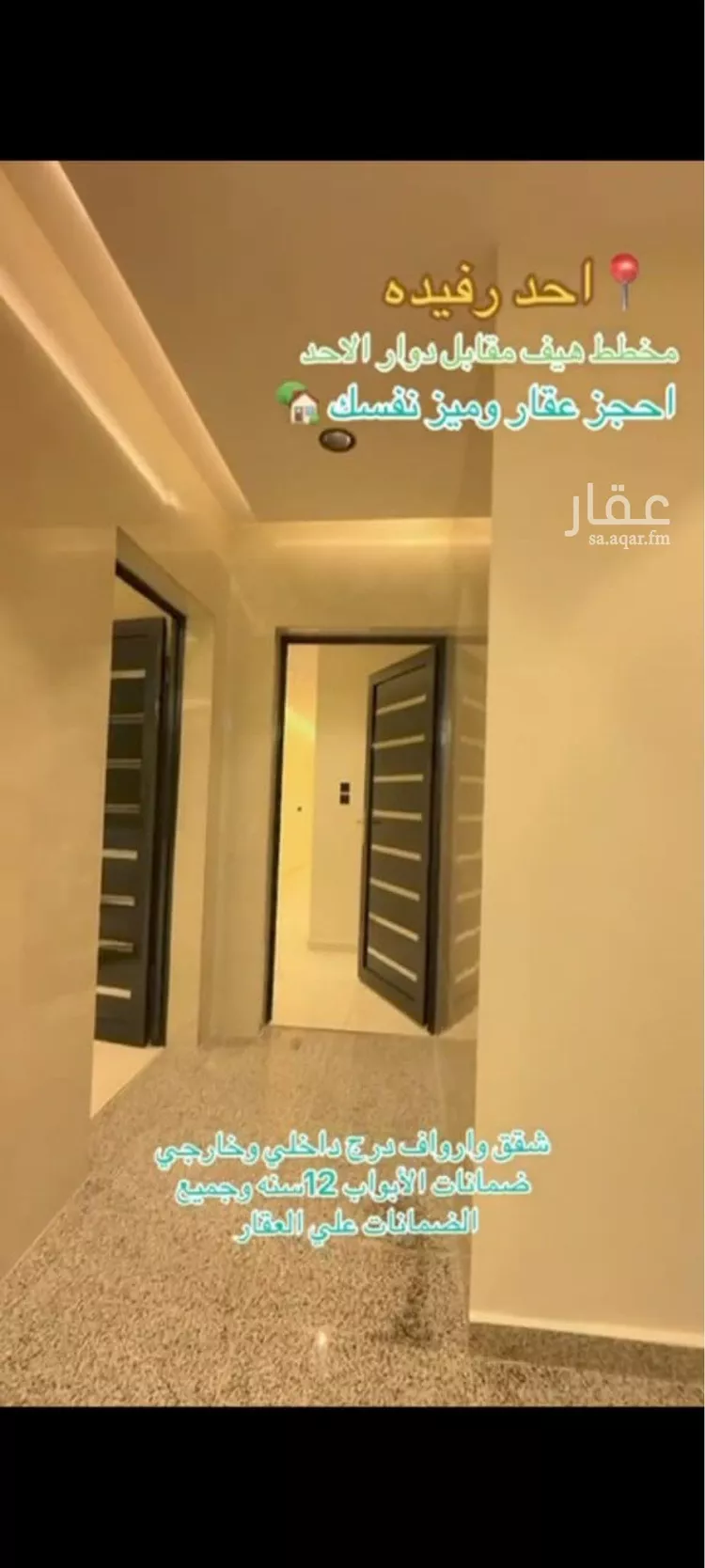 دور للبيع في شارع المعلاة 63, حي المعلاة, مدينة أحد رفيدة, منطقة عسير 8