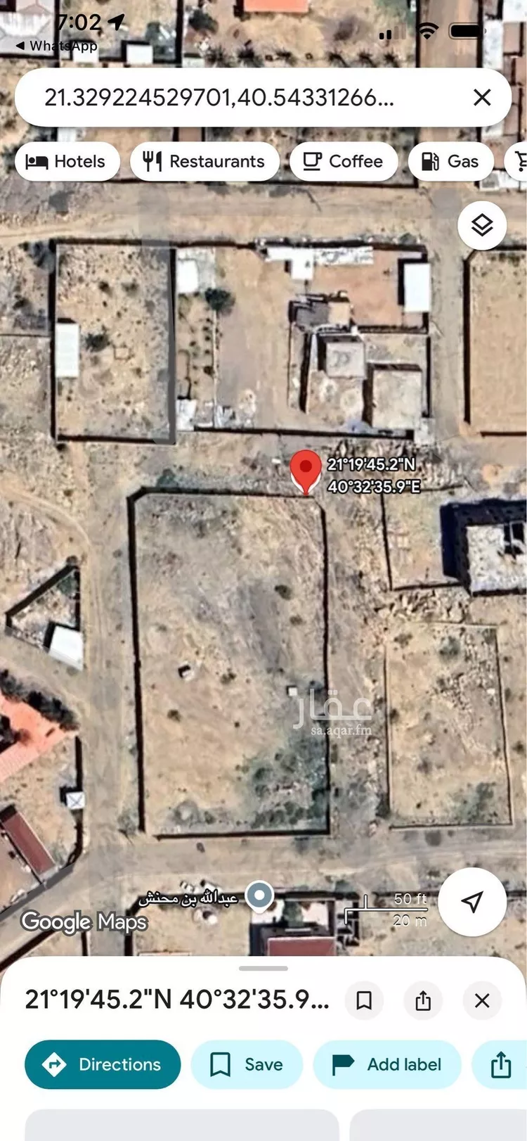 أرض للبيع في شارع عثمان الموصلي, حي الرميدة, مدينة الطائف, منطقة مكة المكرمة