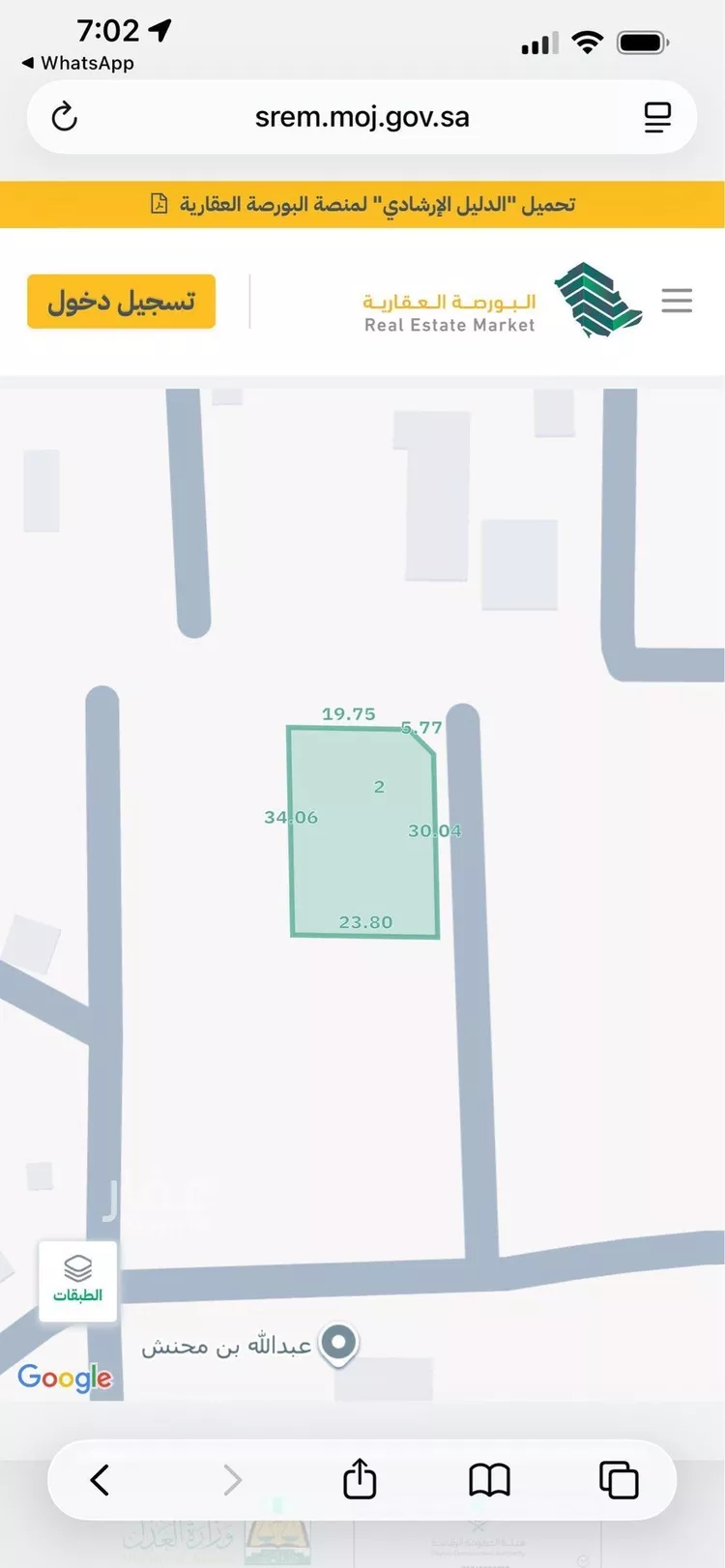 أرض للبيع في شارع عثمان الموصلي, حي الرميدة, مدينة الطائف, منطقة مكة المكرمة صورة 2
