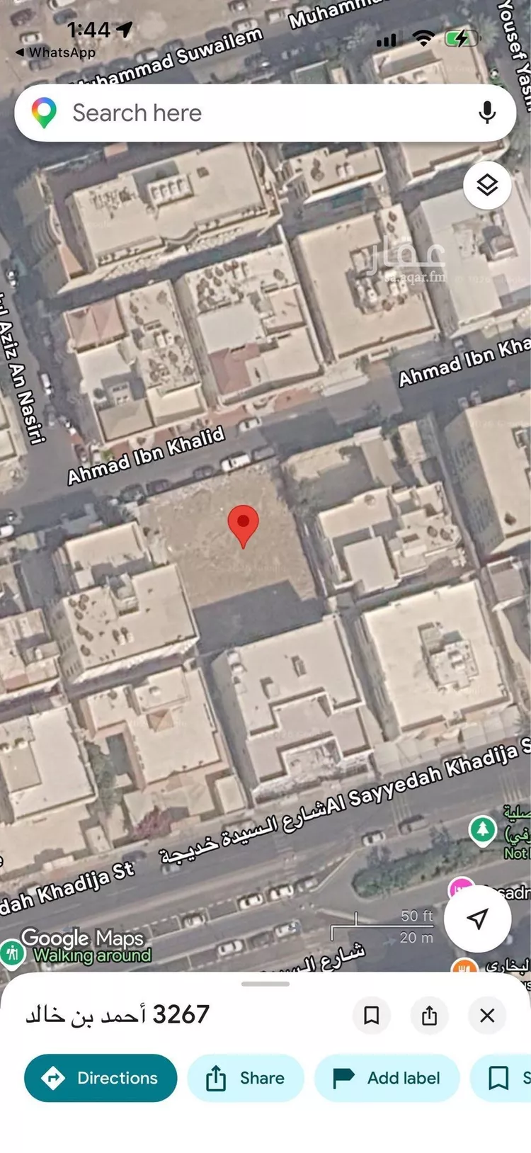 Land for Sale in Jeddah Al Faisaliah