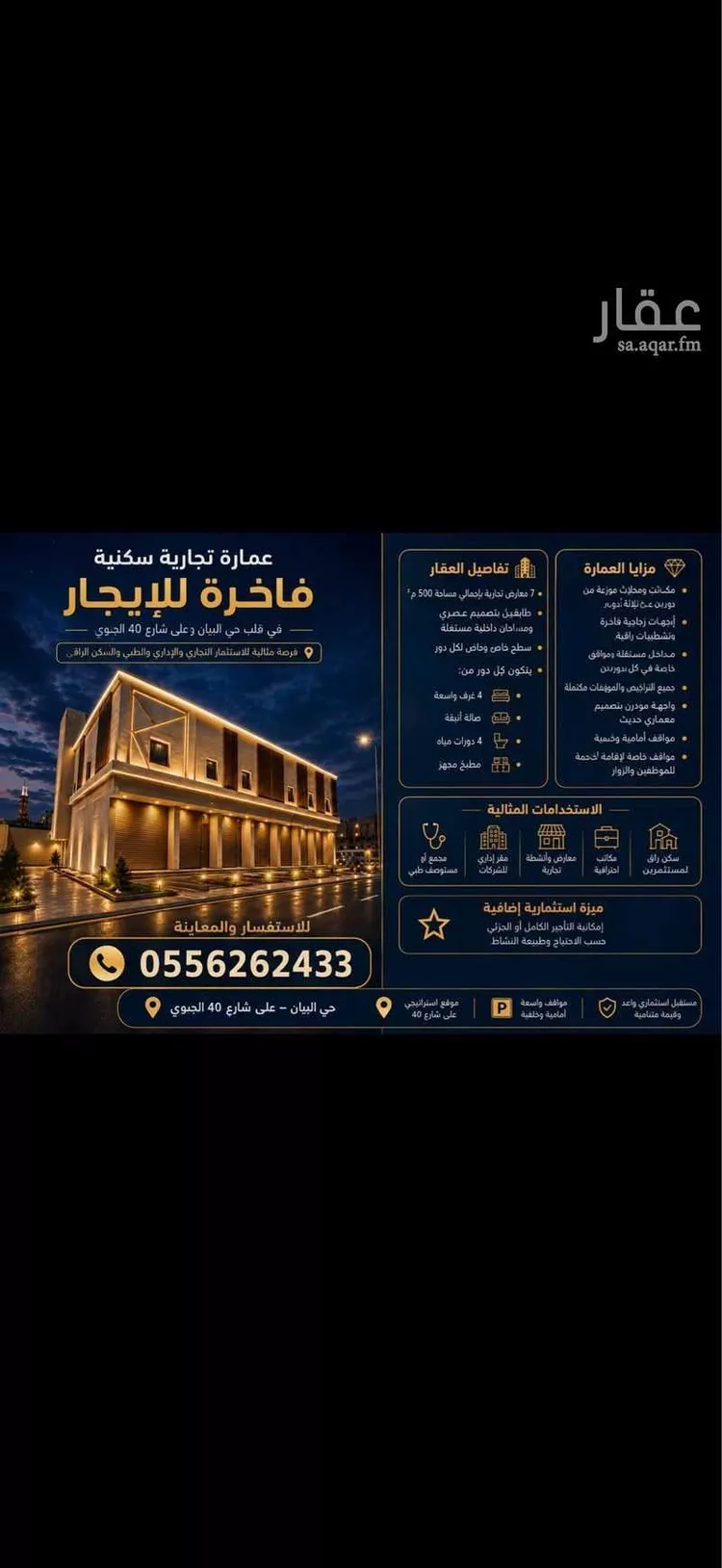 Building for Rent in Riyadh Ash Sharq