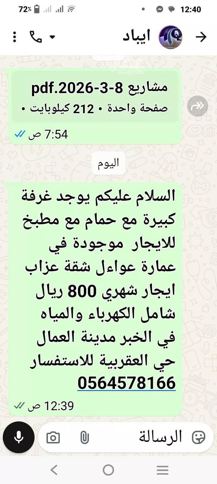أخرى في خبيراء ، حفر الباطن