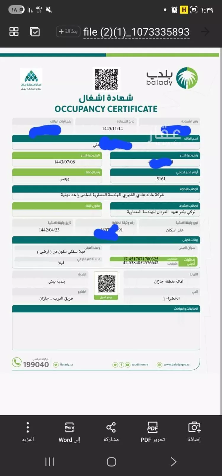 فيلا للبيع في شارع علي ابن ابي طالب, حي الخضراء 1, مدينة بيش, منطقة جازان صورة 4