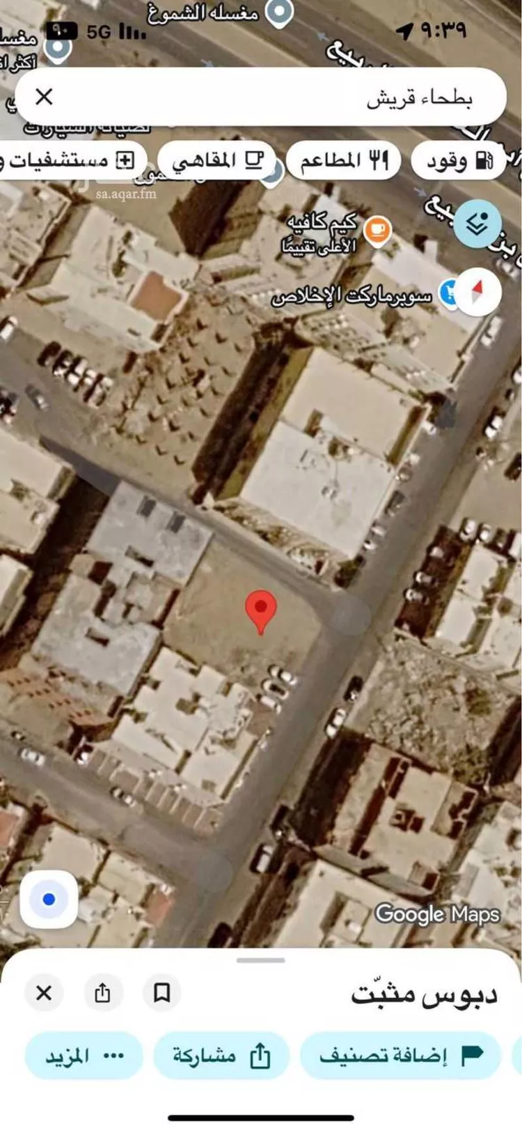 Land for Sale in Mecca Batha Quraysh