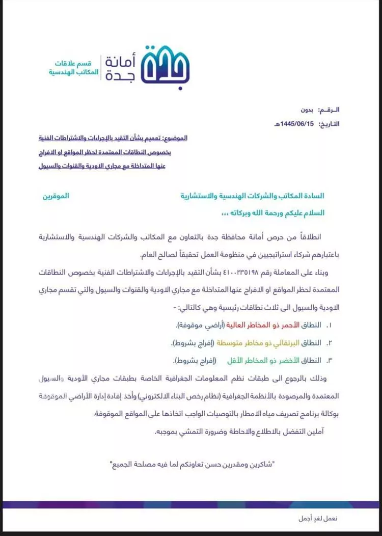 أرض للبيع في شارع حصن بركاء, حي الفضيلة, مدينة جدة, منطقة مكة المكرمة صورة 2