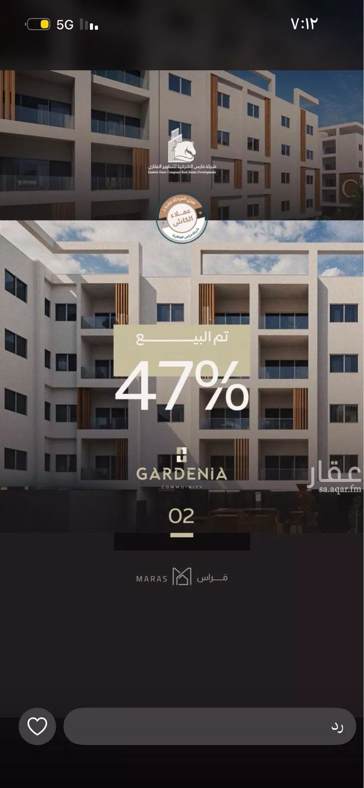 شقة للبيع في حي الجوهرة, مدينة الخبر, المنطقة الشرقية صورة 5