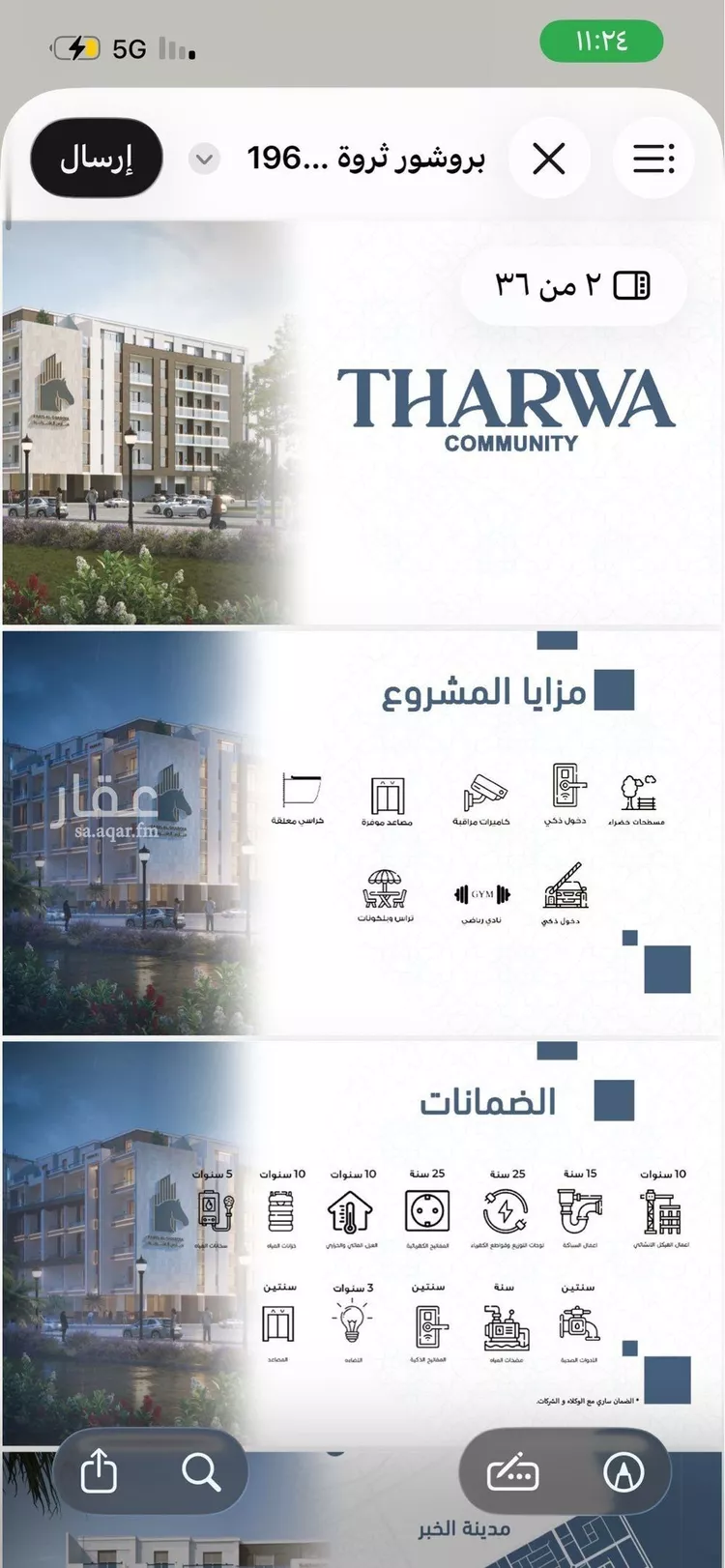شقة للبيع في شارع الكورنيش, حي السيف, مدينة الدمام, المنطقة الشرقية صورة 2