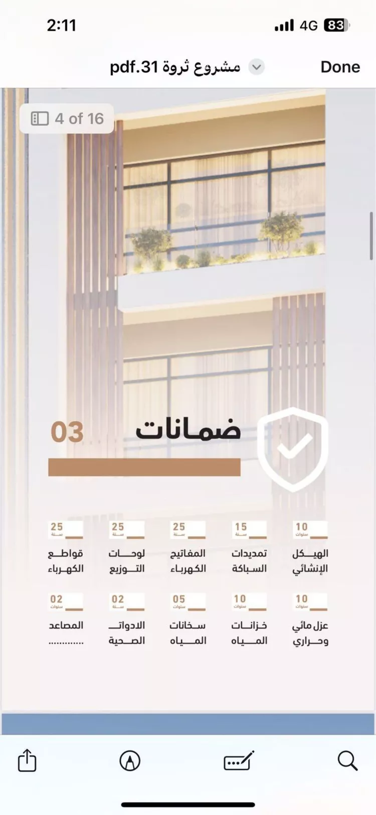 شقة للبيع في حي الجوهرة, مدينة الخبر, المنطقة الشرقية صورة 2