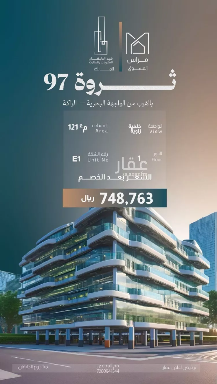 شقة للبيع في شارع 29 السيف, حي السيف, مدينة الدمام, المنطقة الشرقية صورة 5