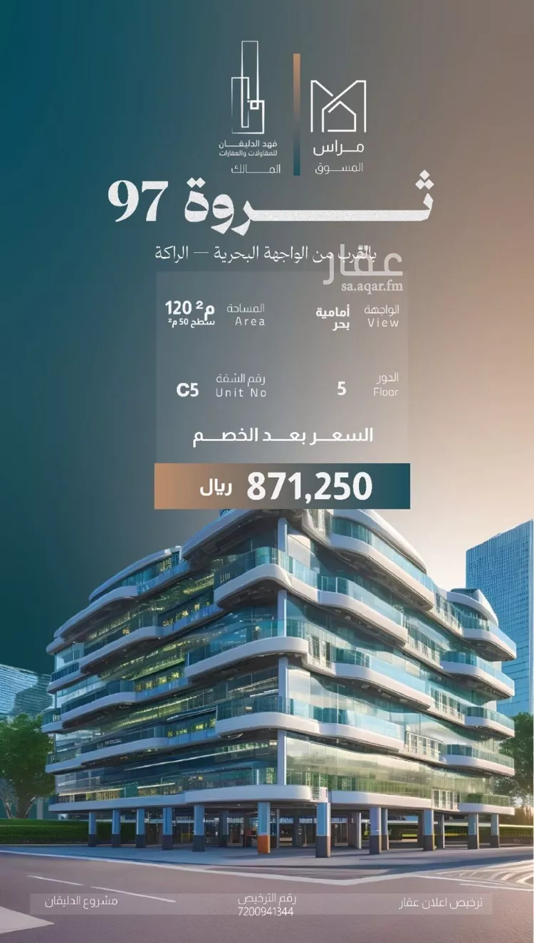 شقة للبيع في شارع 29 السيف, حي السيف, مدينة الدمام, المنطقة الشرقية صورة 2
