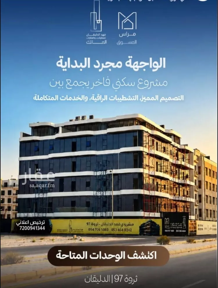 شقة للبيع في شارع 29 السيف, حي السيف, مدينة الدمام, المنطقة الشرقية صورة 4