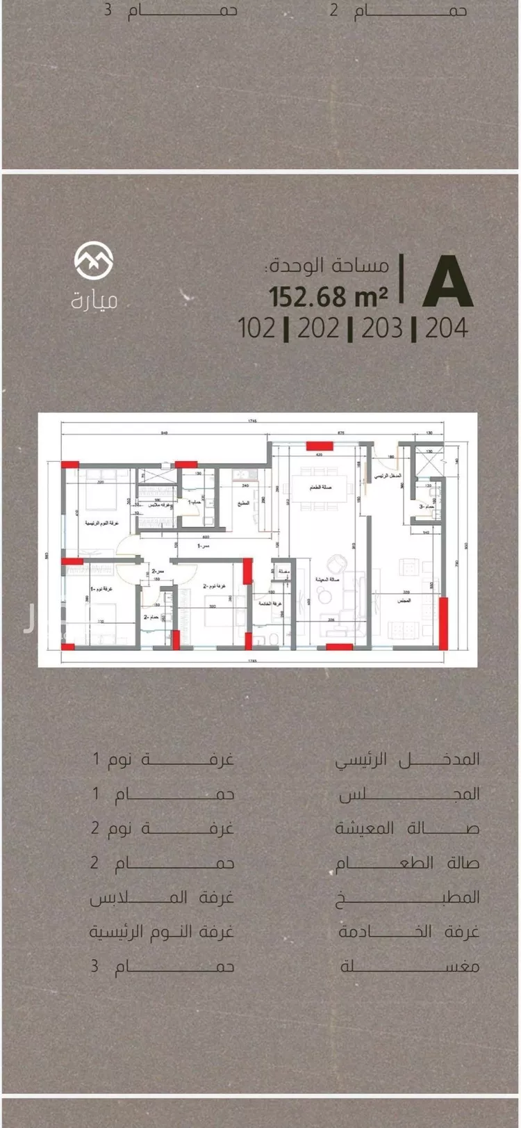 شقة للبيع في شارع طريق الظهران, حي الدانة الشمالية, مدينة الظهران, المنطقة الشرقية
