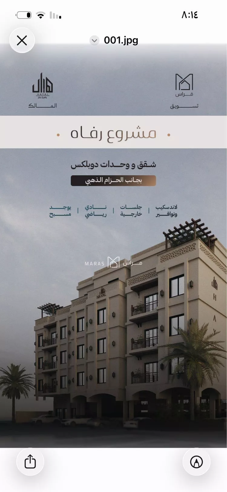 Apartment for Sale in Al Khobar Al Jawharah صورة 2