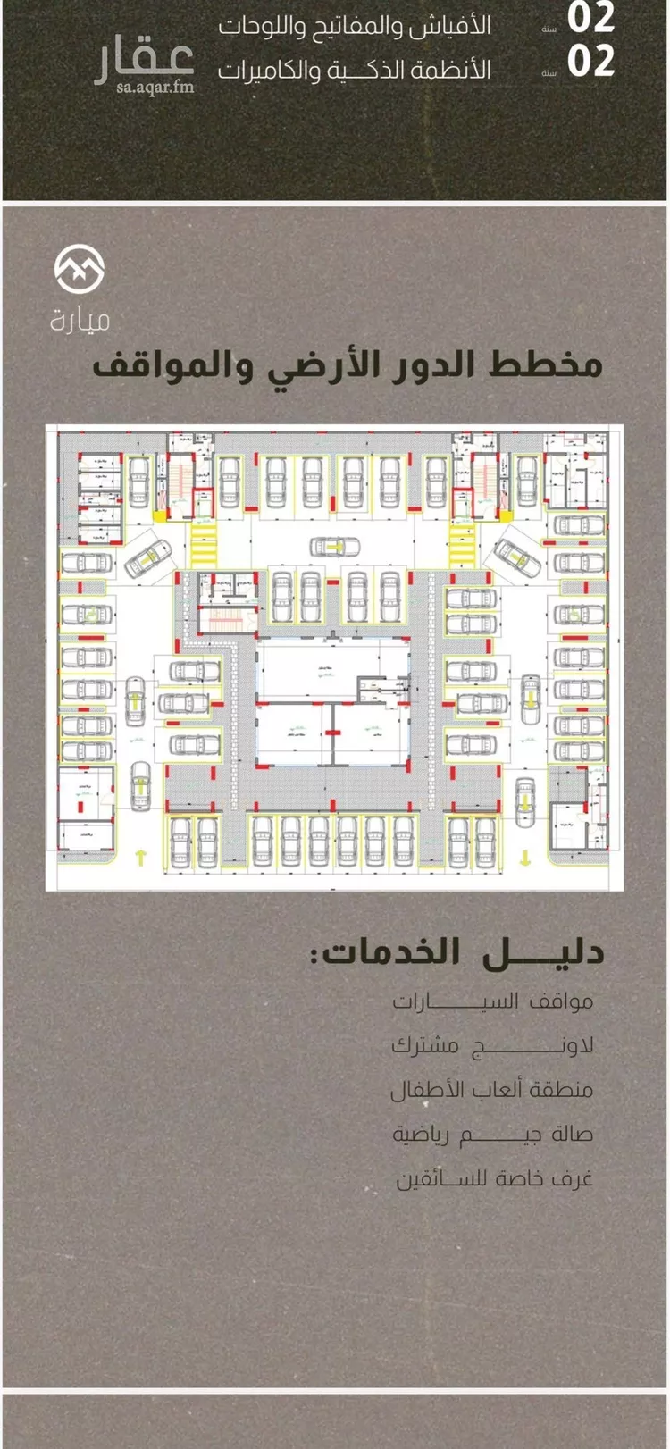 شقة للبيع في شارع طريق الظهران, حي الدانة الشمالية, مدينة الظهران, المنطقة الشرقية صورة 2