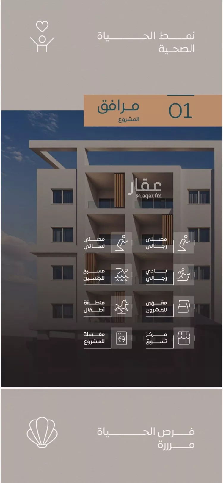 شقة للبيع في شارع صلاح الدين الايوبي, حي الجوهرة, مدينة الخبر, المنطقة الشرقية صورة 3