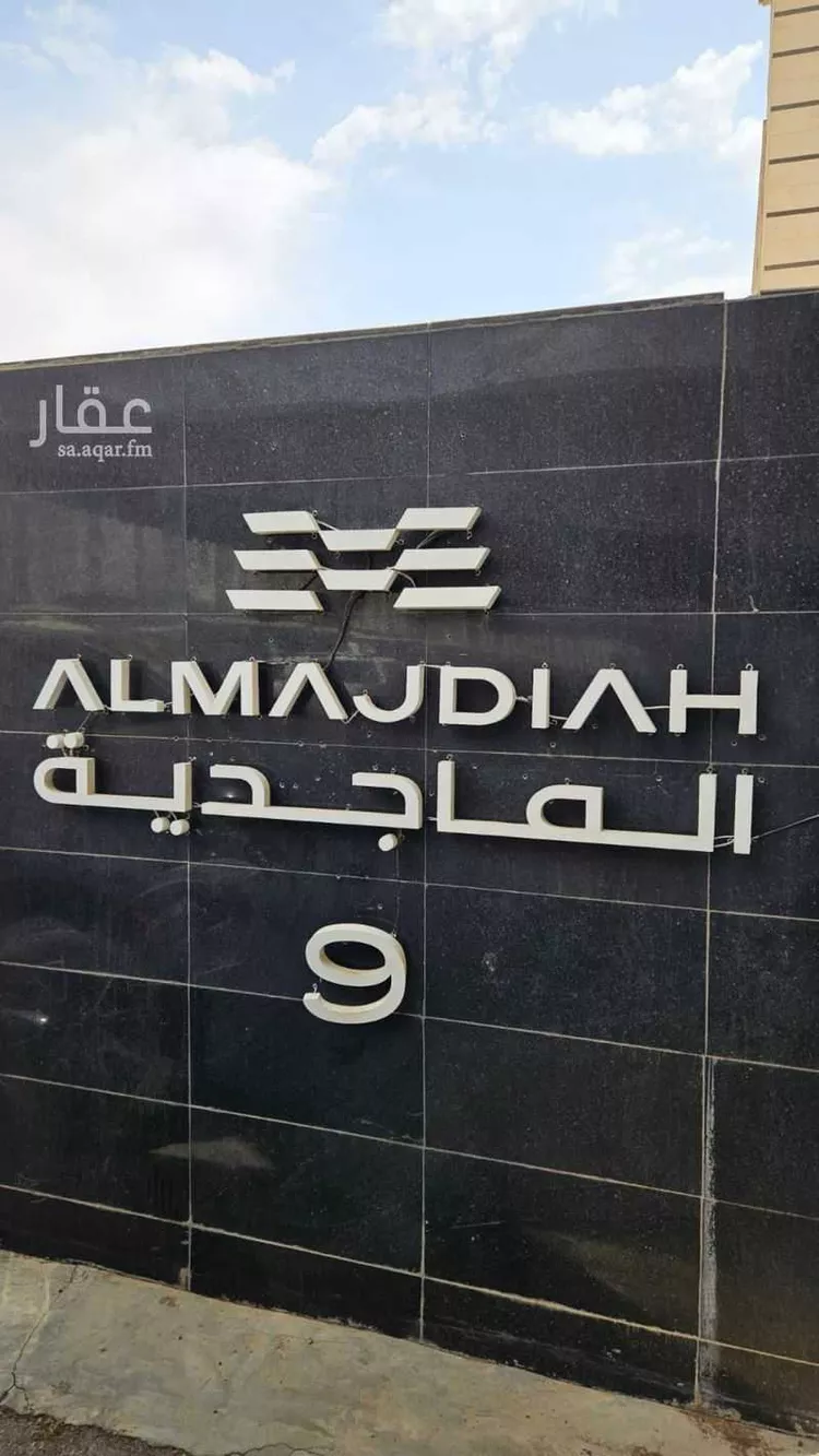 شقة للبيع في شارع القنا, حي الياسمين, مدينة الرياض, منطقة الرياض صورة 3