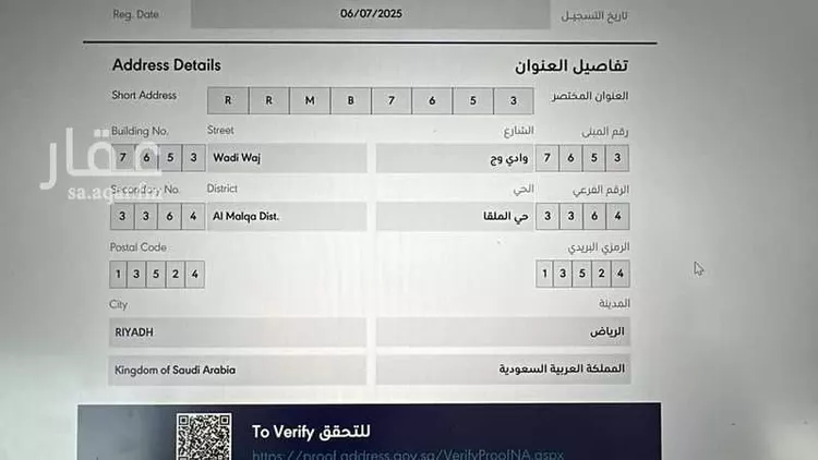 شقة للإيجار في شارع وادي وج, حي الملقا, مدينة الرياض, منطقة الرياض 19