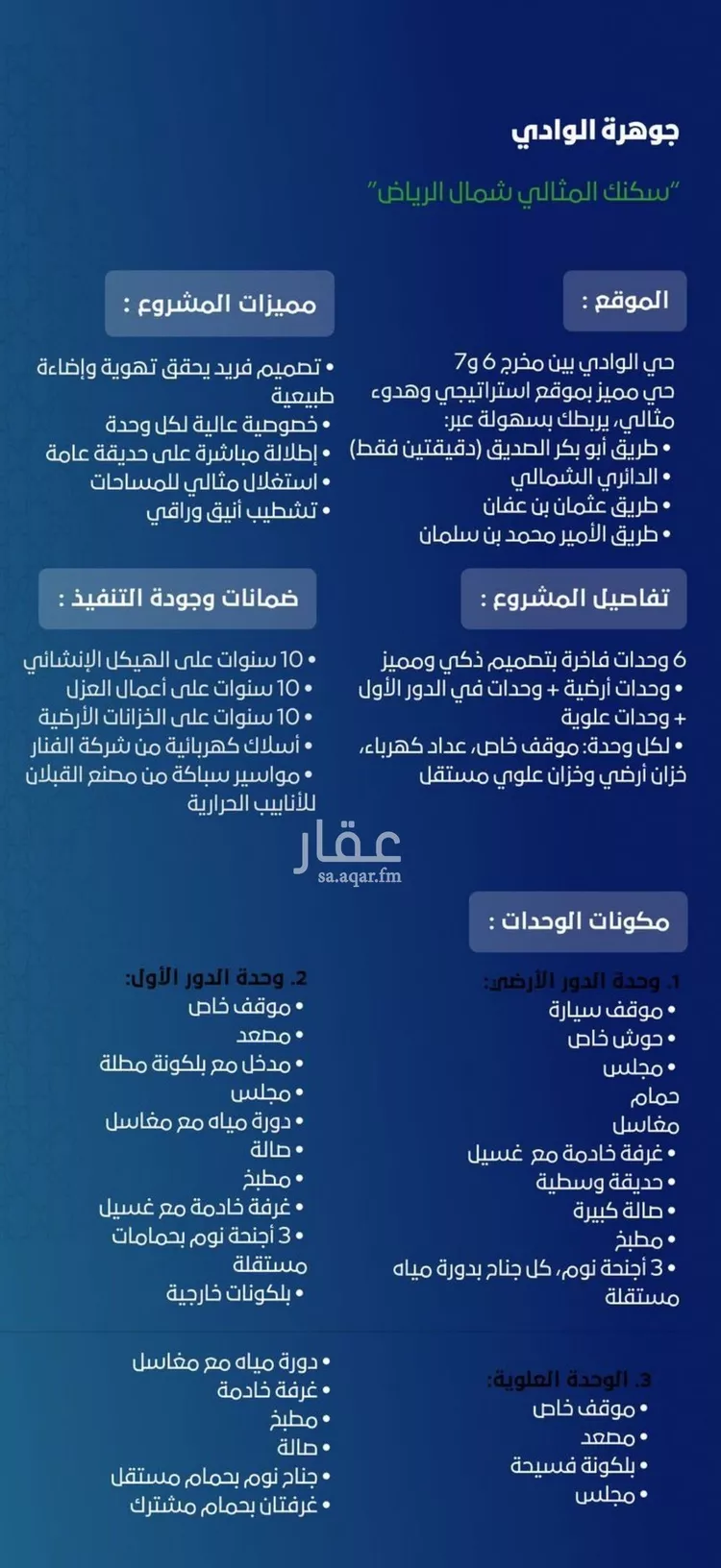 دور للبيع في شارع المجرا, حي الوادي, مدينة الرياض, منطقة الرياض صورة 3