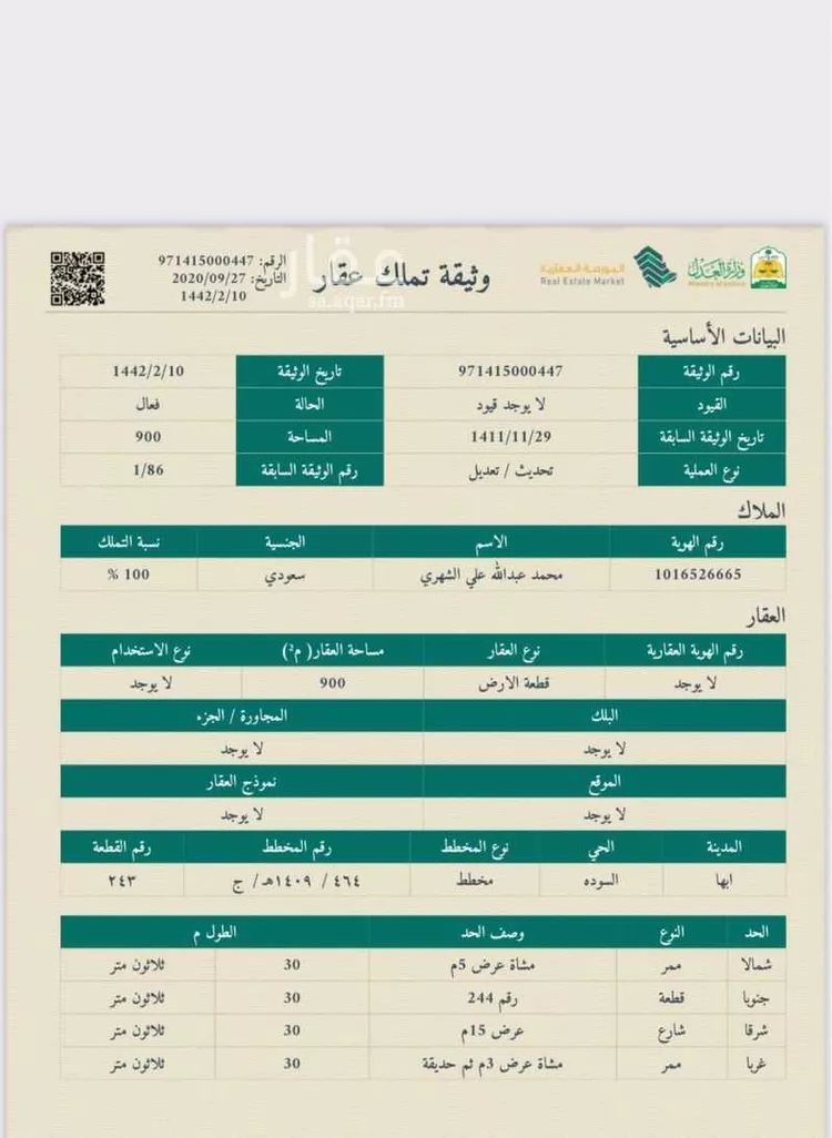 أرض للبيع في شارع شارع الموقع, حي التعاون, مدينة أبها, منطقة عسير