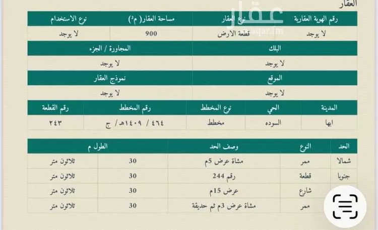أرض للبيع في شارع  شارع الموقع, حي التعاون, مدينة أبها, منطقة عسير صورة 2