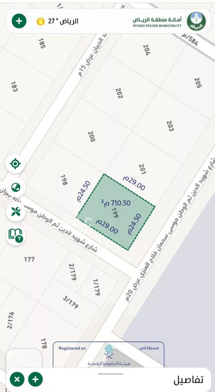 فيلا للبيع في شارع عبل, حي غرناطة, مدينة الرياض, منطقة الرياض