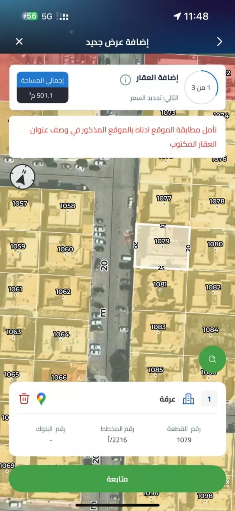 أرض للبيع في شارع حسن الاهدل, حي الريان, مدينة بريدة, منطقة القصيم