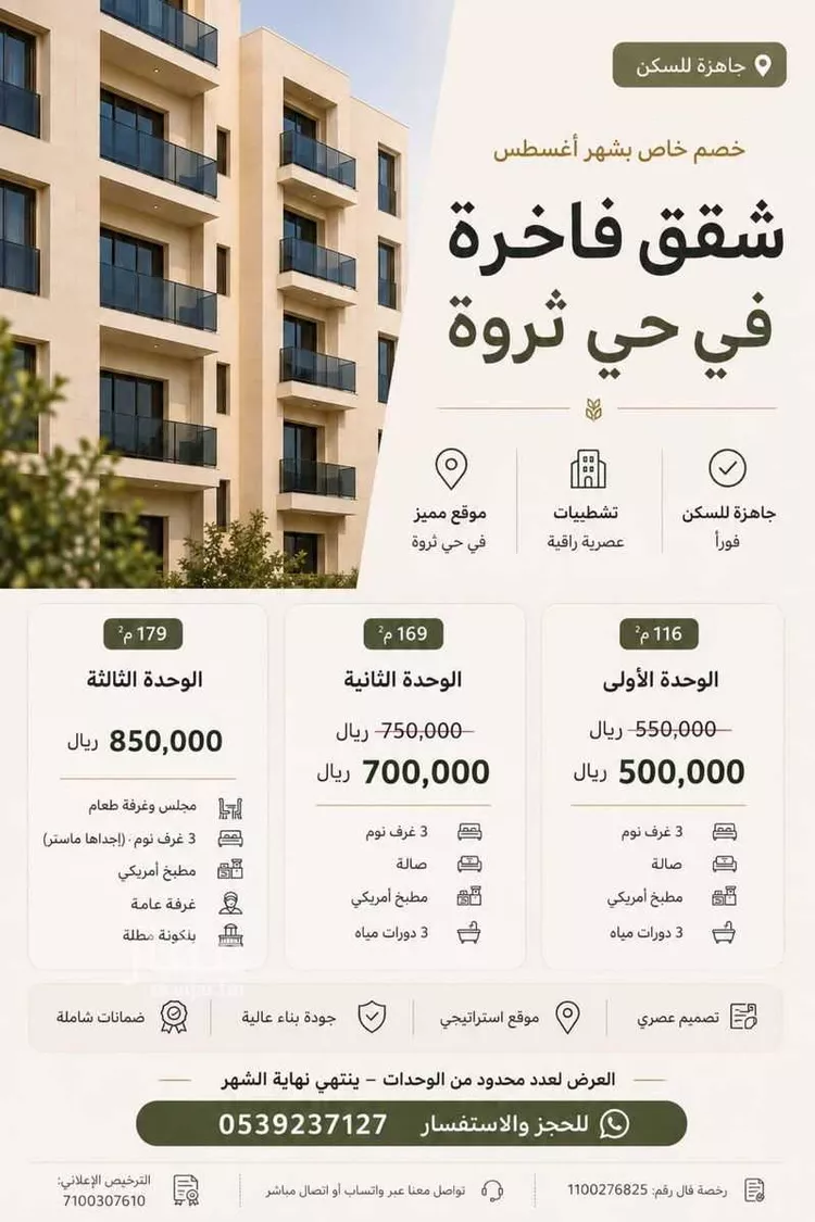 شقة للبيع في حي السيف, مدينة الدمام, المنطقة الشرقية