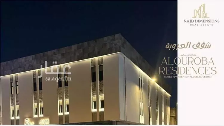 شقة للإيجار في شارع العروبه, حي الورود, مدينة الرياض, منطقة الرياض