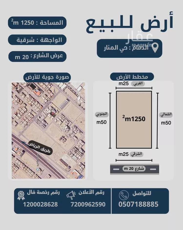 أرض للبيع في شارع 17ج, حي المنار, مدينة الدمام, المنطقة الشرقية