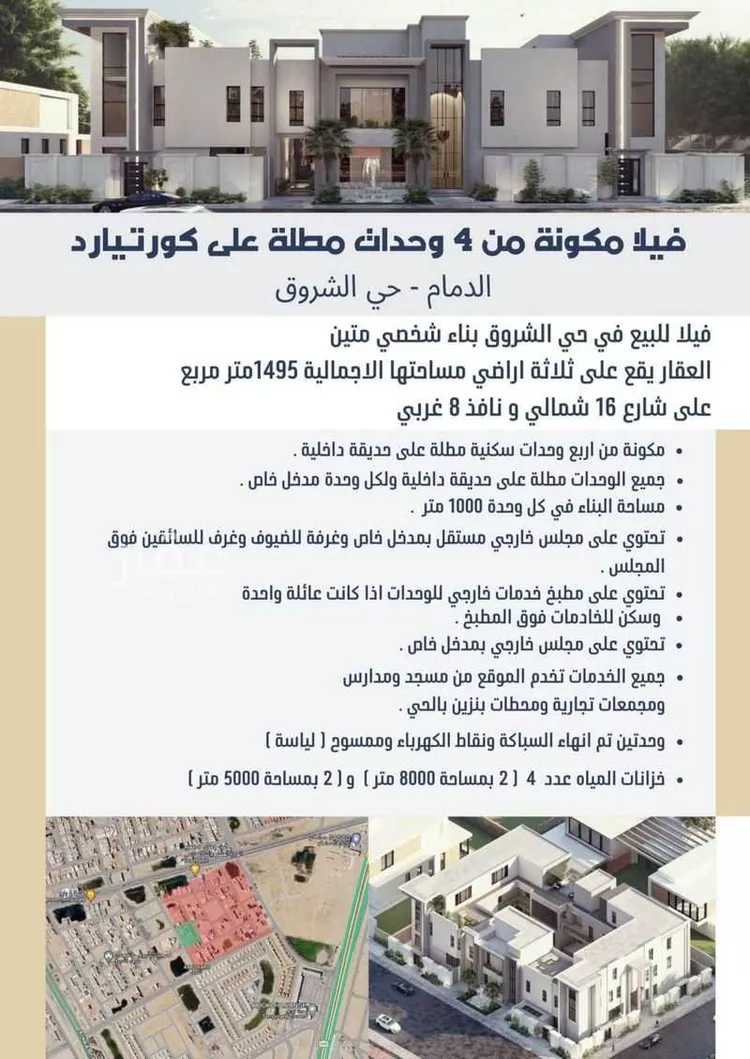 فيلا للبيع في شارع الفجر, حي الشروق, مدينة الدمام, المنطقة الشرقية صورة 2