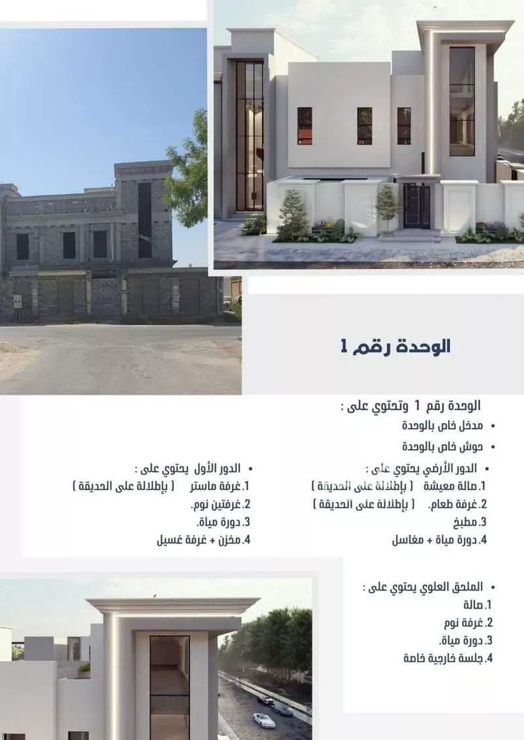 فيلا للبيع في شارع الفجر, حي الشروق, مدينة الدمام, المنطقة الشرقية صورة 3