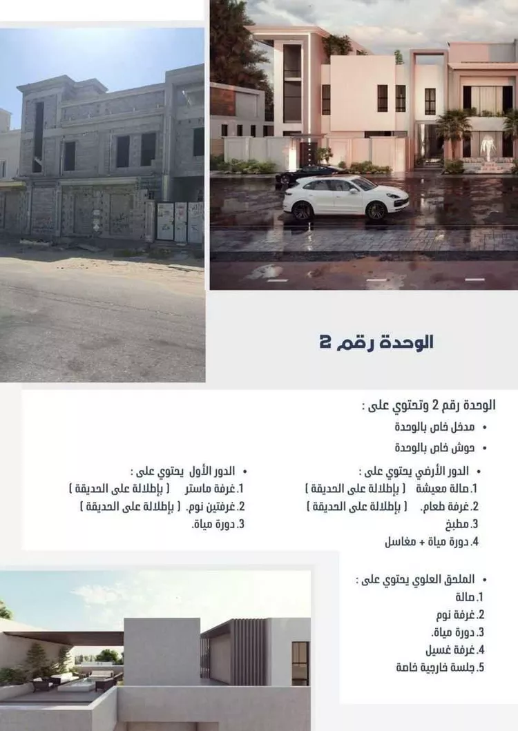 فيلا للبيع في شارع الفجر, حي الشروق, مدينة الدمام, المنطقة الشرقية صورة 4
