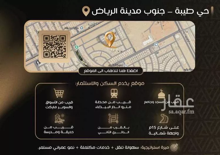 Floor for Sale in Riyadh Taiba