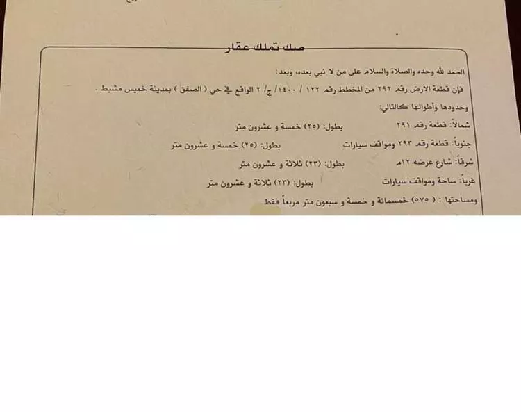 عمارة للبيع في شارع فيصل بن محمد بن سعود بن عبد, حي بدر, مدينة خميس مشيط, منطقة عسير صورة 3
