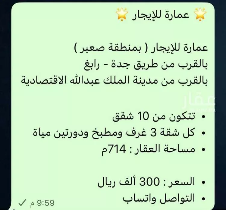 عمارة للإيجار في مدينة صعبر السفران الشرقيه والغربيه, منطقة مكة المكرمة صورة 2