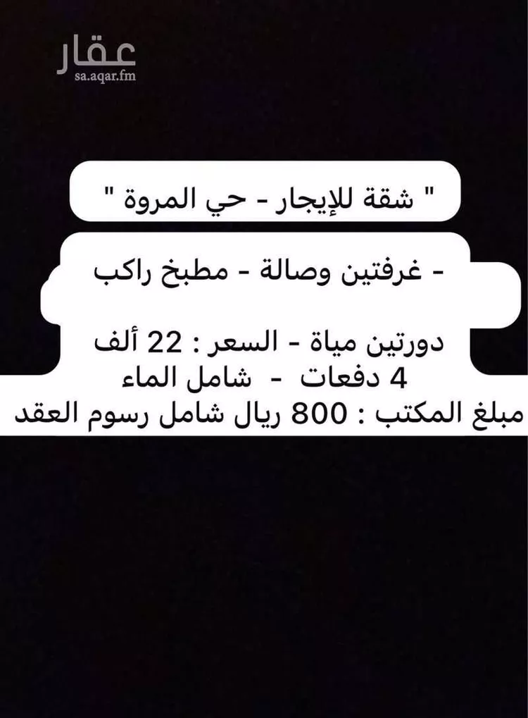 Building for Rent in Jeddah As Safaa