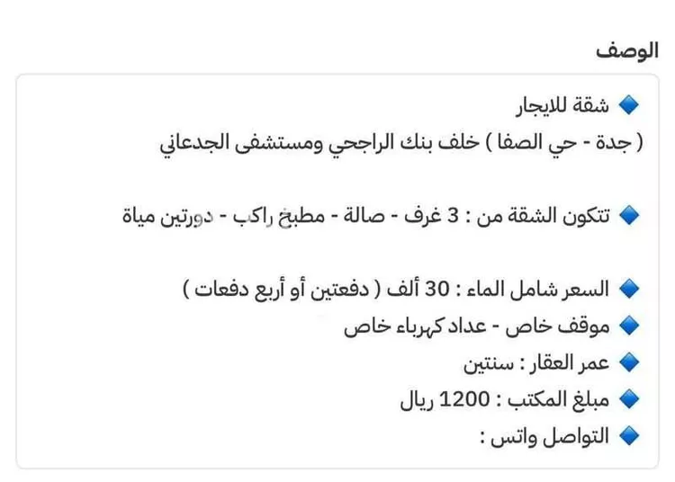 شقة للإيجار في شارع عرفجه بن أسعد, حي الصفاء, مدينة جدة, منطقة مكة المكرمة صورة 2