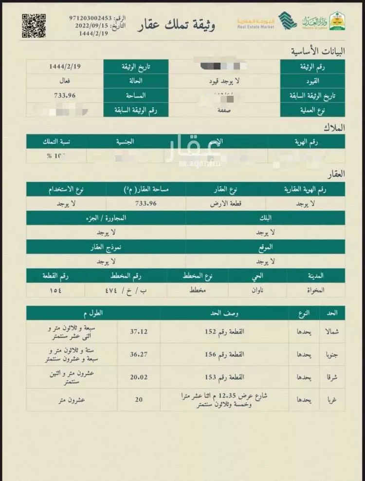 أرض للبيع في شارع طريق الملك فهد, حي ناوان, مدينة ناوان, منطقة الباحة صورة 2