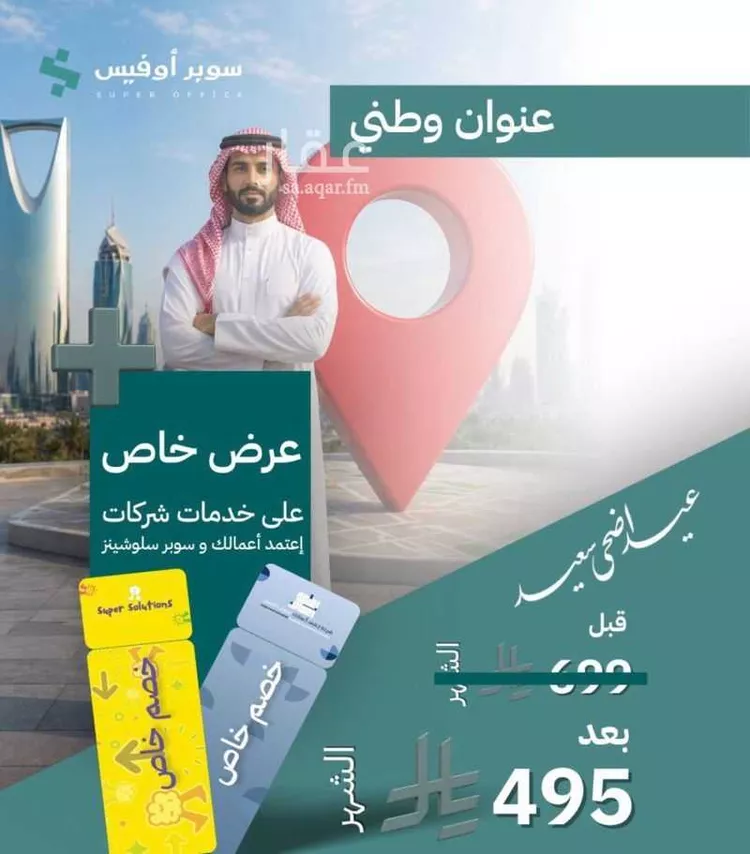 مكتب تجاري للإيجار في شارع صيدا, حي الدريهمية, مدينة الرياض, منطقة الرياض صورة 3