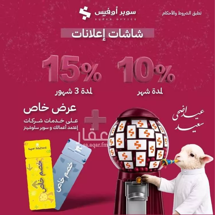 مكتب تجاري للإيجار في شارع صيدا, حي الدريهمية, مدينة الرياض, منطقة الرياض صورة 4