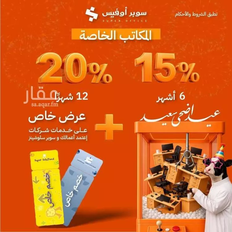 مكتب تجاري للإيجار في شارع صيدا, حي الدريهمية, مدينة الرياض, منطقة الرياض صورة 2