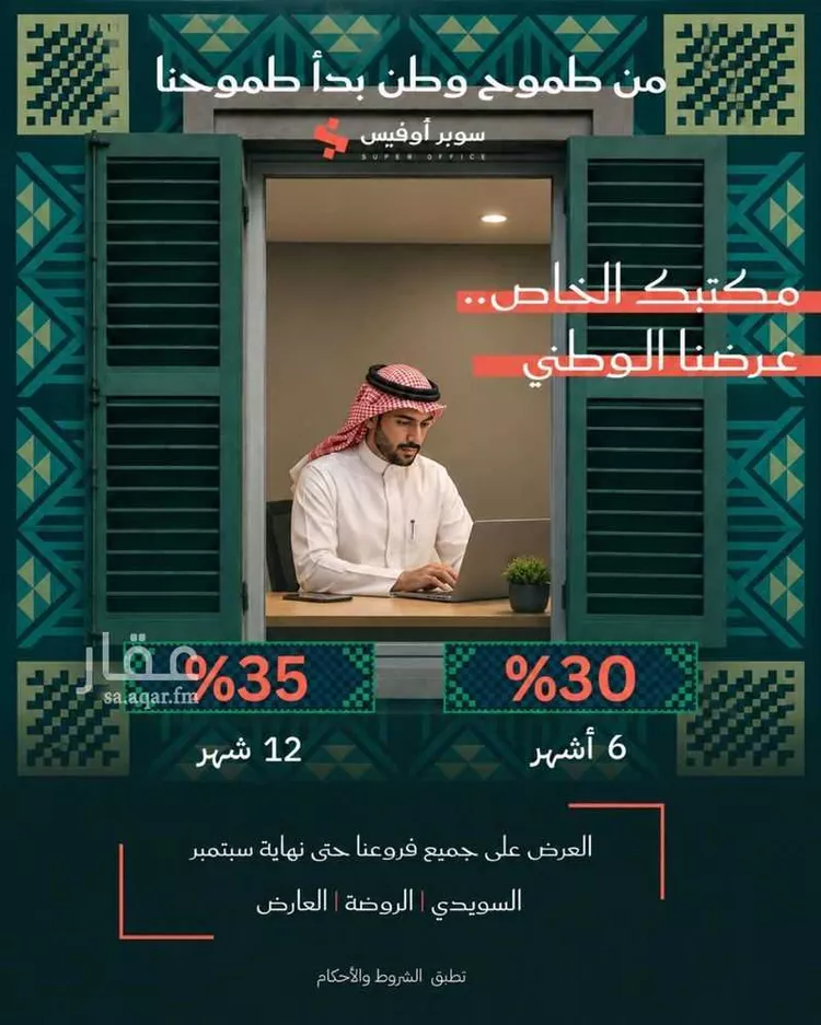 Commercial Office for Rent in Riyadh Ad Duraihimiyah صورة 5