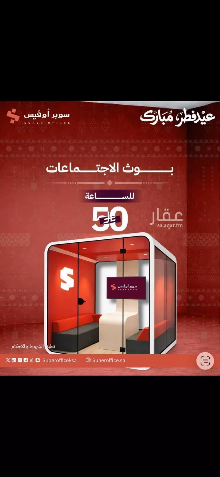 مكتب تجاري للإيجار في شارع صيدا, حي الدريهمية, مدينة الرياض, منطقة الرياض صورة 4